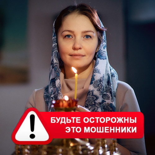 Мария Степановна @MariaGadalka в Красногорском – это мошенники